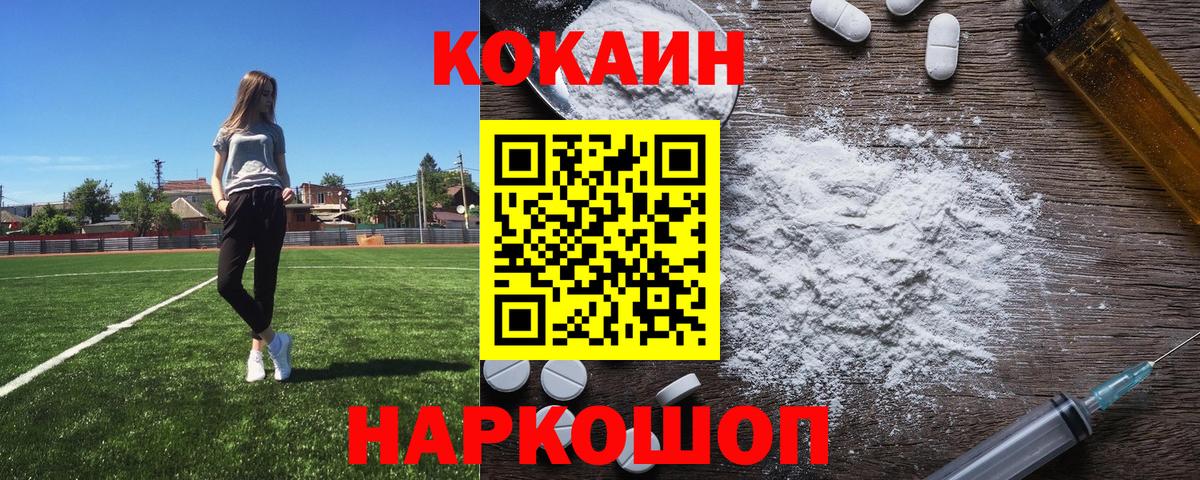 Омск  Кокаин FishScale  Вход с VPN  Кокаин  COCAIN FishScale 