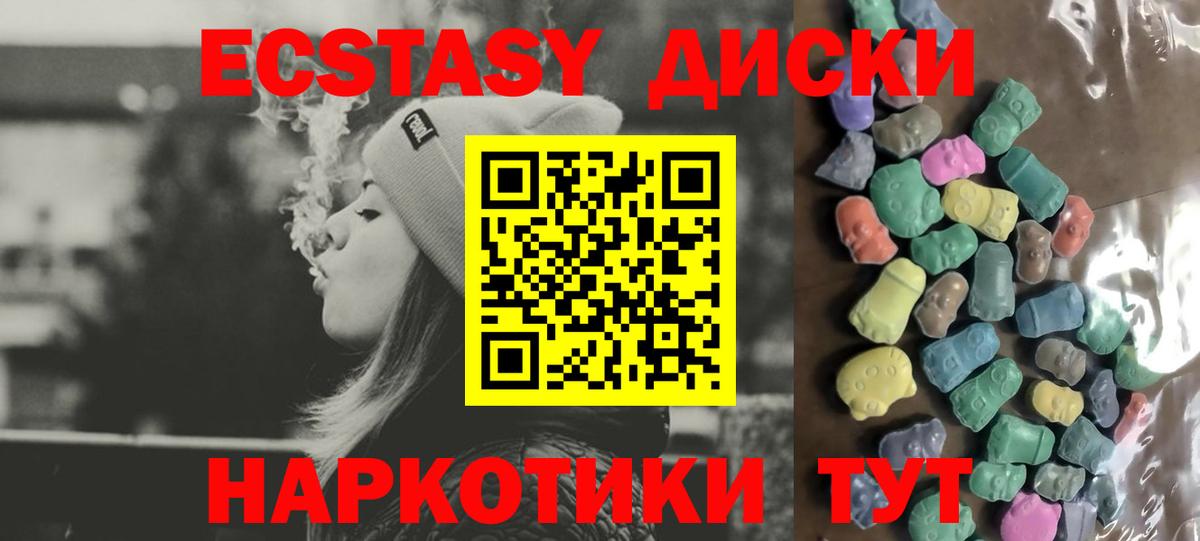 Ecstasy ешки  Вход с VPN  ЭКСТАЗИ  Экстази 99%  цена   Омск 