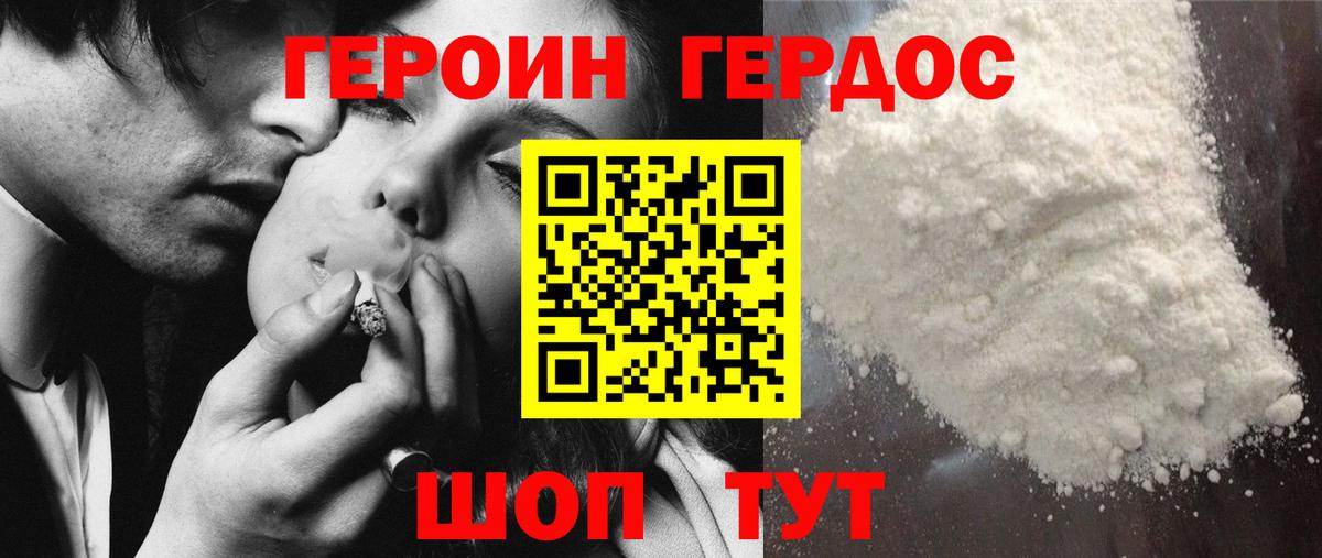 Героин  Вход с VPN  Омск  Героин VHQ 