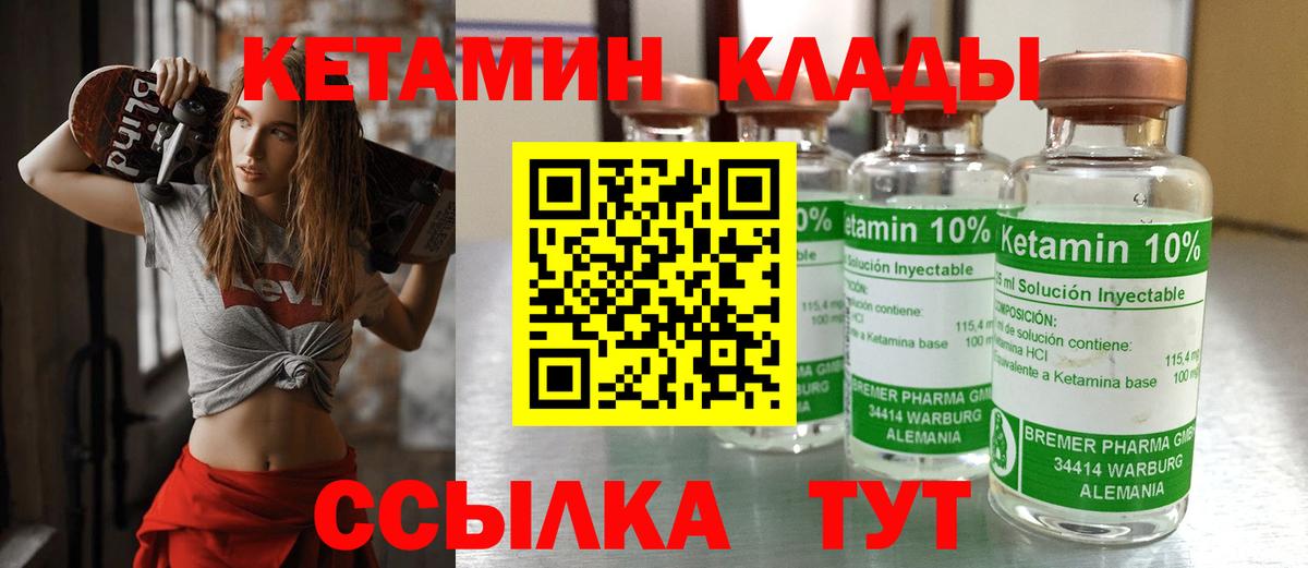 КЕТАМИН VHQ  Кетамин ketamine  Вход с VPN  Омск 