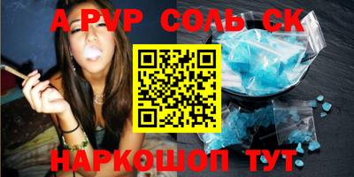 дурь Ставрополь