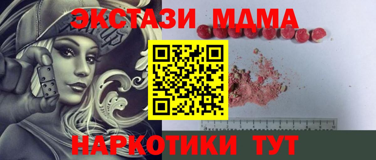 МДМА crystal Омск