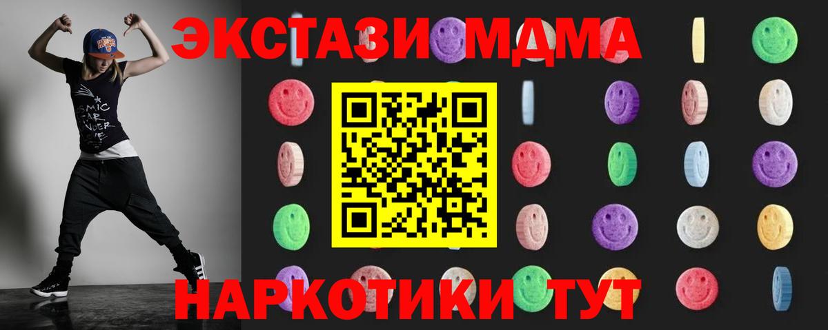 МДМА VHQ  Вход с VPN  Омск  MDMA  МДМА VHQ 