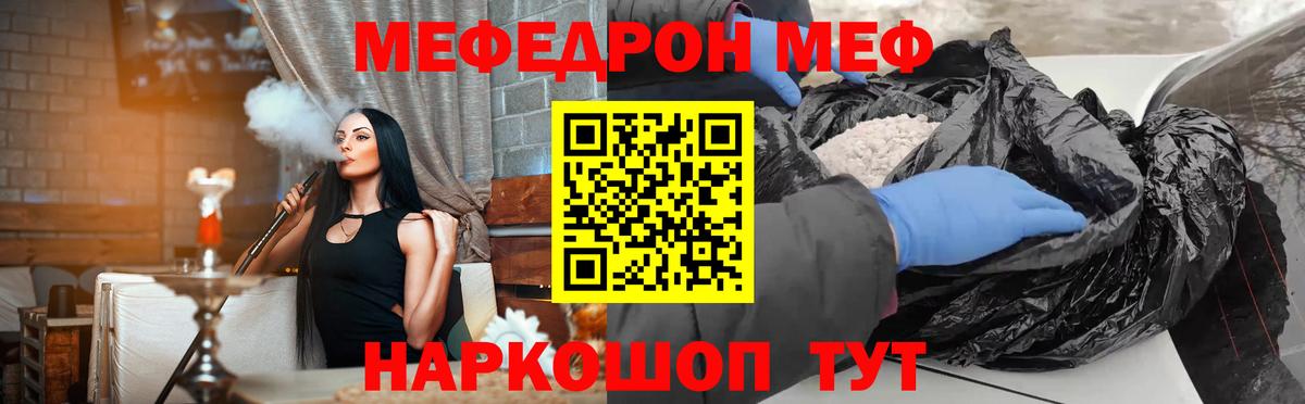Мефедрон мука  Вход с VPN  Меф мука  МЕФ  Омск 