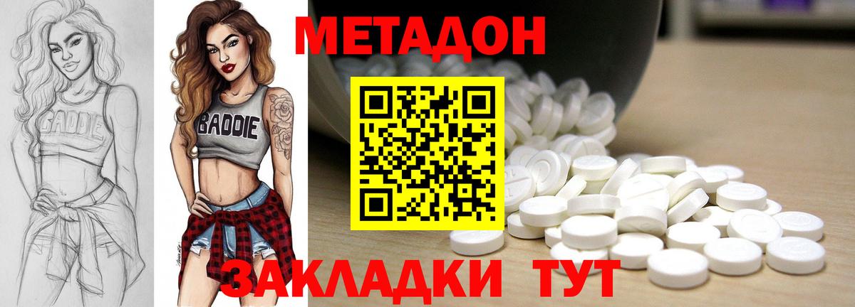 Омск  МЕТАДОН мёд  МЕТАДОН VHQ  Вход с VPN 