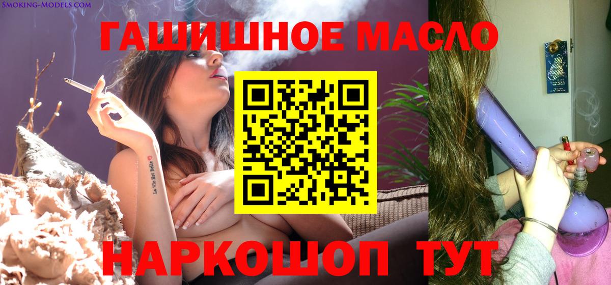 Дистиллят ТГК гашишное масло  Вход с VPN  Омск 